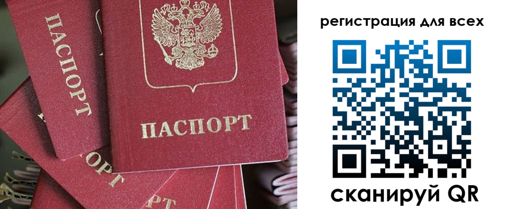 временная регистрация собственник в Черепаново