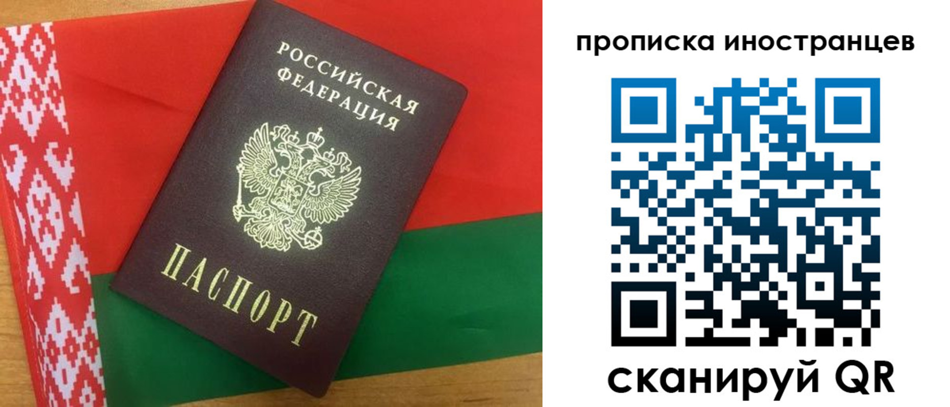 прописка штамп в Черепаново