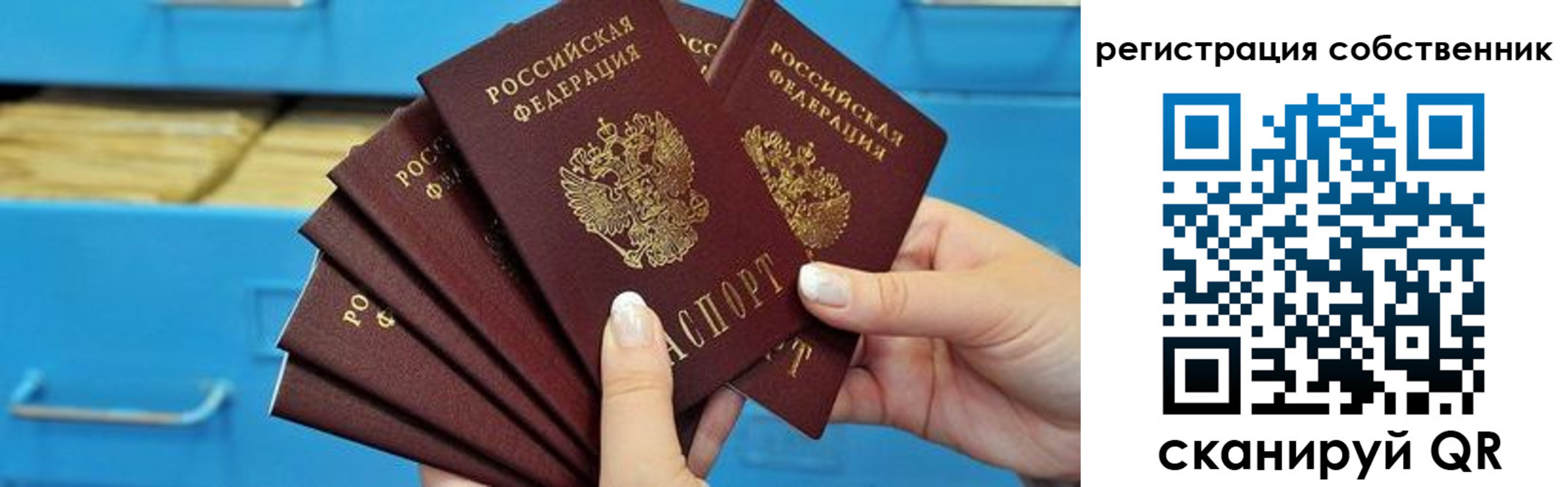 временная регистрация 2025 в Черепаново