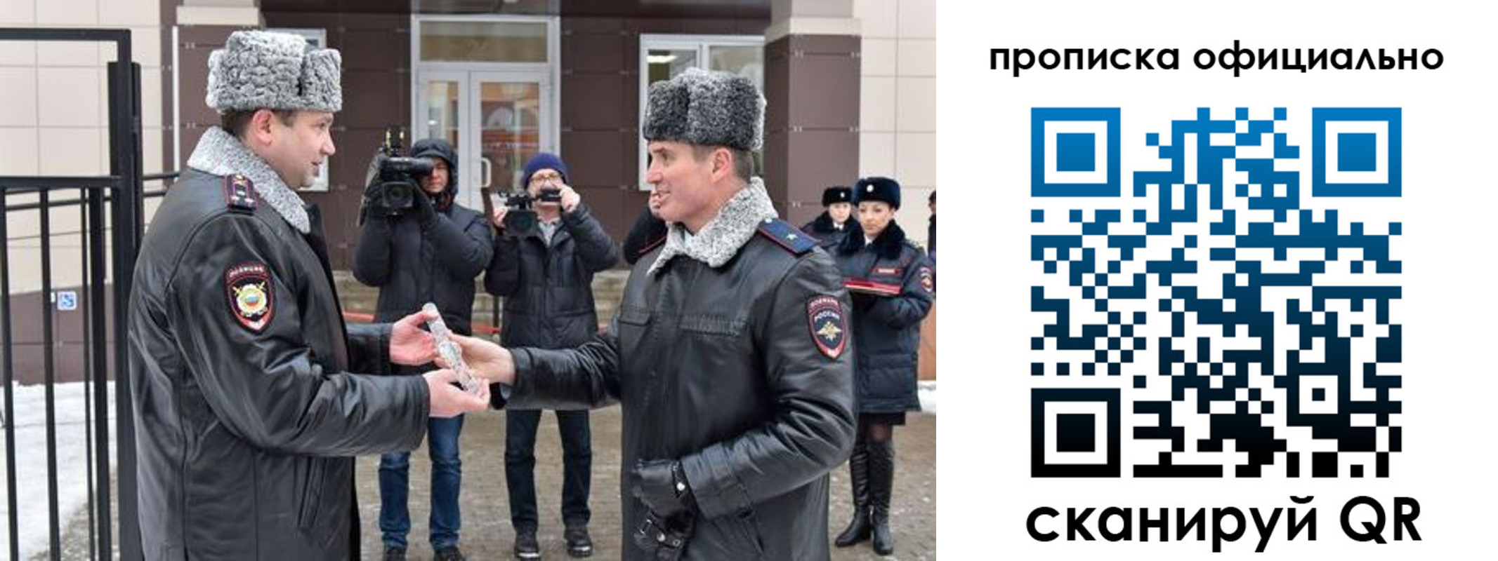 прописка для школы в Черепаново