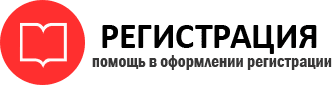 прописка в Черепаново id300029